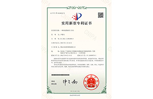 一種視覺(jué)檢測(cè)用工作臺(tái)--實(shí)用新型專利證書(shū)