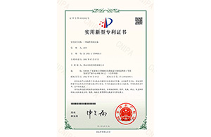 一種磁性檢測(cè)設(shè)備--實(shí)用新型專利證書(shū)